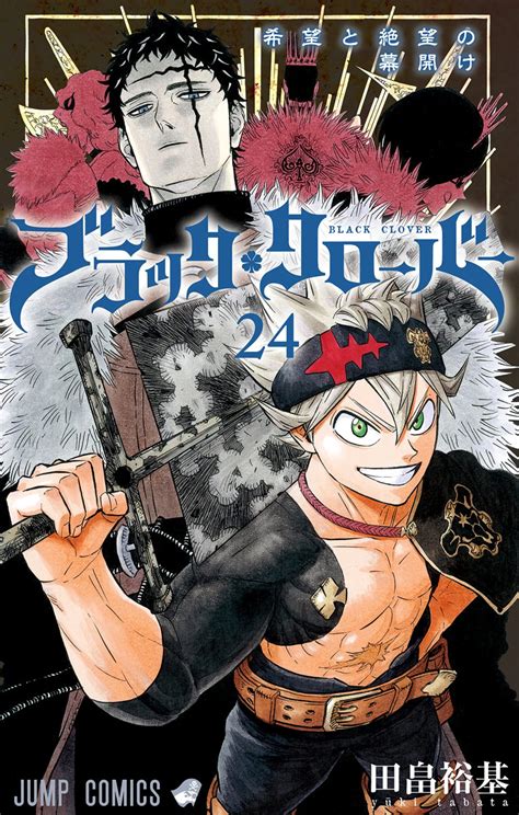 black clover mangatoto  Now Arata must find his own way in a cruel world and give his all to become the most powerful sorcerer in the entire kingdom; the Wizard King! An all-time